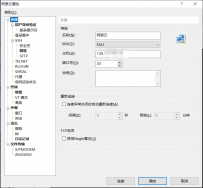 小白Xshell远程连接服务器 【使用教程】