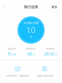 小鸣单车没有办法结束行程怎么回事