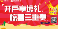 优酷兴业证券联合活动