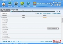 桌面文件无法删除