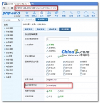 Phpwind 默认后台地址以及修改的方法