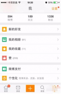 手机怎样浏览微博相册