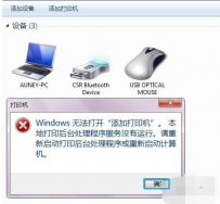 打印机不能打印怎么办,教您浏览最新系统解决方法