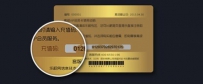 乐视什么是高级VIP会员卡？它有什么用？