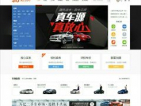 car!二手车交易(dean_car_160301) 商业版 [价值299元].rar (GBK)UTF