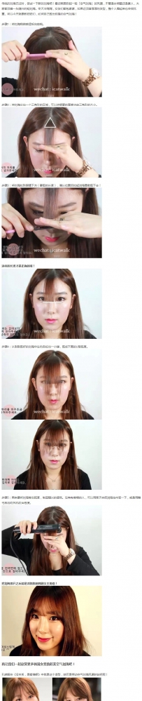 空气刘海，现在最流行的发型，不学就OUT了！