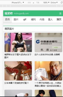 搞笑吧搞笑动态漫画图片触屏版自适应手机wap图片网站模板下载.zip