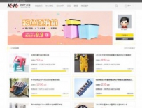 discuz插件：积分商城兑换交易 V1.8 可可商城