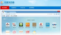 百度PC浏览器启动公测 整合网络应用功能(图)