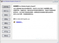 注册表修复工具哪个好？注册表修复工具排行