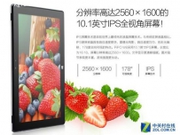 品铂W8屏幕分辨率是多少？