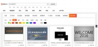 快捷获取PPT模板就用搜狗图片搜索 9类优质模板供用户个性化筛选 ... ...