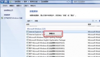 ie11浏览器怎么卸载