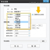 怎么用爱剪辑的片头特效以及对片名、制作者进行修改