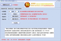 贴吧顶贴机哪个好？好用的贴吧顶贴机下载推荐