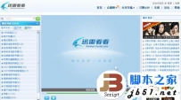 迅雷看看一直缓冲不播放怎么办