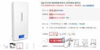 2015移动电源质量排行榜