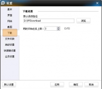 PPTV如何下载和保存节目