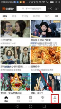 芒果TV怎么设置缓存清晰度