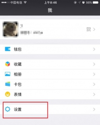 微信实验室怎么打开
