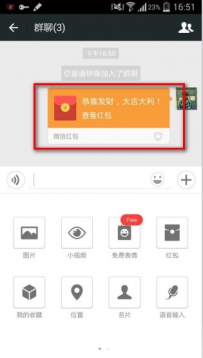 微信发红包教程