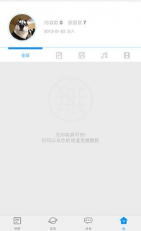 移动端首页设计经验解析