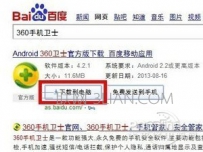 如何定位别人手机位置
