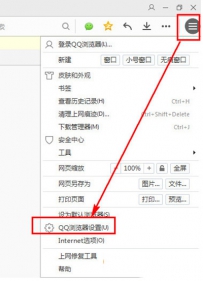 qq浏览器不弹出安全警告设置教程