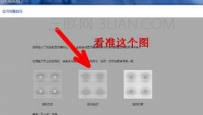 如何让调节台式电脑显示器使其更加清晰更加护眼