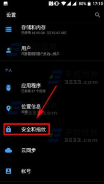一加5如何设置快捷支付