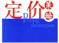 淘宝运营：淘宝商品定价策略