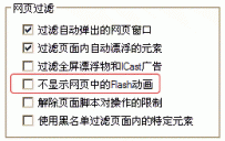 乐视视频无法观看黑屏或页面上显示红叉？