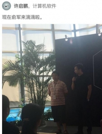 传“百度贴吧之父”俞军加盟滴滴担任顾问