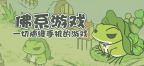 佛系游戏有什么？8款热门的佛系游戏推荐