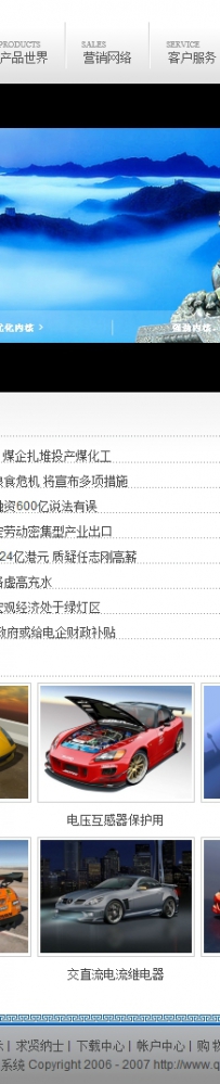 50个精品企业网站源码（一）\0334 千博企业网站管理系统 V2009