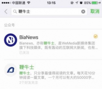 微信取消微博认证对公众号影响有哪些