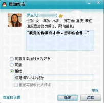 曾经有个机会摆在我面前，我没有珍惜，就这样拒绝了...