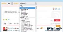 Apple Watch微博尾巴教程