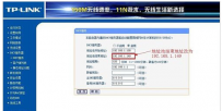 桥接无线路由器,教您两个无线路由器怎么桥接