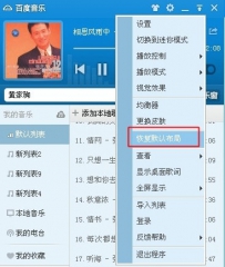 百度音乐音乐窗空白怎么办？