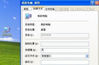 右击我的电脑没有属性