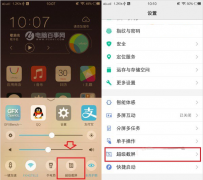 vivo手机怎么截屏