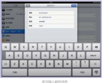 普通IMAP、POP邮箱的设置