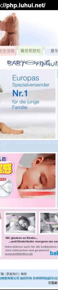 pg.rar\品贵母婴/德军源码超市\