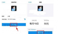 支付宝怎么定期自动充话费