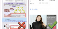 楚楚街小编验货详情页审核标准