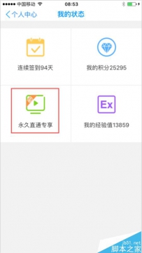 手机千影浏览器怎么查看有没有领取爱奇艺特权?