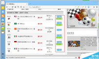 怎么使用BOBOTV客户端看赛事