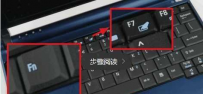 笔记本触摸板怎么开,教您不同品牌笔记本触摸板怎么开