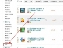 如何设置淘宝掌柜推荐